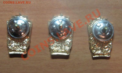 Знак "Отличник Военного строительства"3 шт.до 01.05.12 22-00 - IMG_6135.JPG