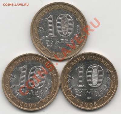 10 р. АЗОВ ММД шт.1.1В ; шт1.2В ; шт1.2Г по ЮК до27.04.12 - Азов