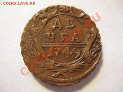 денга 1749год до 30.04.2012года 21-00мск - 1 003