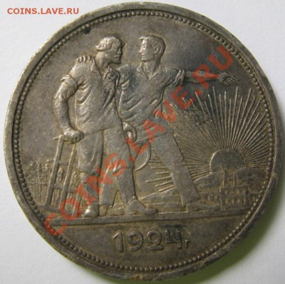 1 рубль 1924 квадратные окна до 27.04.2012 в 22.00 МСК - IMG_0105.JPG
