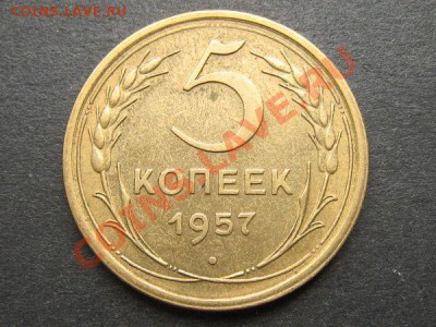 5 коп 1956 unc ? - 14a541fd67560d906b6f64aa257394c3