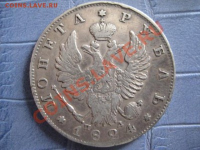 Рубли 1814-23 по 3500 - IMG_4542.JPG