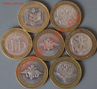 Набор министерств, 10 рублей, 2002 г. - 02