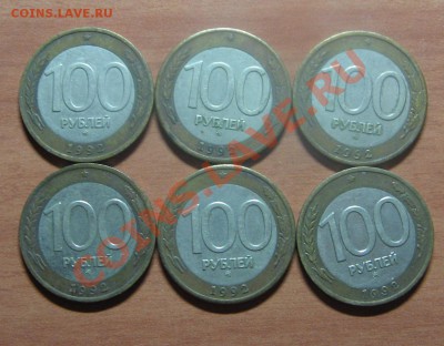 100 руб. 1992г. ММД 6 шт. 30.04.12 22-00 - IMG_6141.JPG
