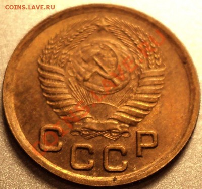 1 копейка 1950.Отличная!!!С 200 рублей.До 27.04.2012! - DSC08223.JPG