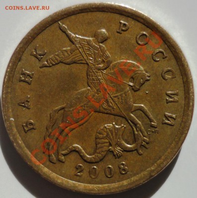 50 коп. 2008 СП. Большая точка? - 2.JPG
