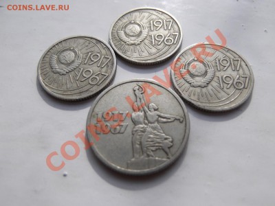 юбилейные СССР - DSCF2381.JPG