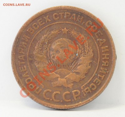 10коп 1921, 2коп 1924, 3коп 1924, 1руб 1924, 15коп 1931 - DSC01370.JPG