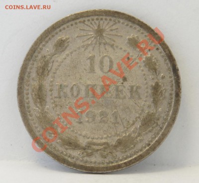 10коп 1921, 2коп 1924, 3коп 1924, 1руб 1924, 15коп 1931 - DSC01345.JPG