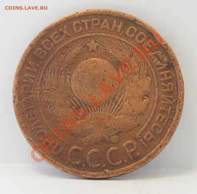 10коп 1921, 2коп 1924, 3коп 1924, 1руб 1924, 15коп 1931 - DSC01361.JPG