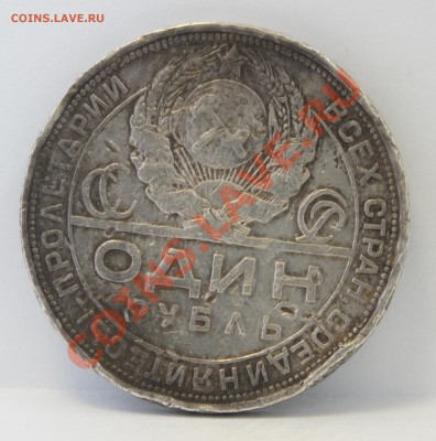 10коп 1921, 2коп 1924, 3коп 1924, 1руб 1924, 15коп 1931 - DSC01323.JPG