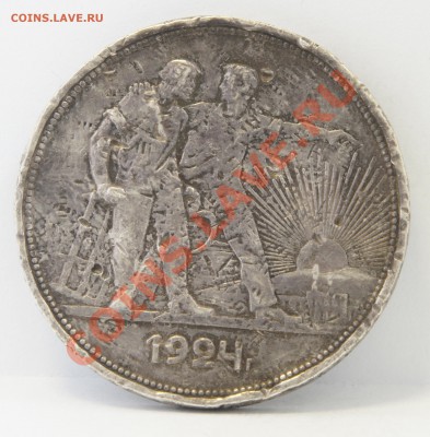 10коп 1921, 2коп 1924, 3коп 1924, 1руб 1924, 15коп 1931 - DSC01318.JPG
