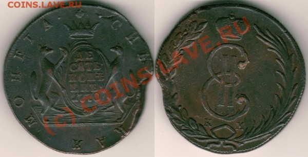 10 коп 1770 сиб - до 12.08 - 10k-1770sib
