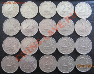 2 рубля 2001 Гагарин СПМД 20 шт., до 29.04, 22-00 - IMG_3004.JPG