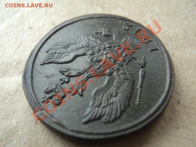2 копейки 1812 км оценка - DSC02973.JPG