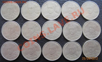 2 рубля 2001 Гагарин СПМД 30 шт., до 29.04, 22-00 - IMG_3005.JPG