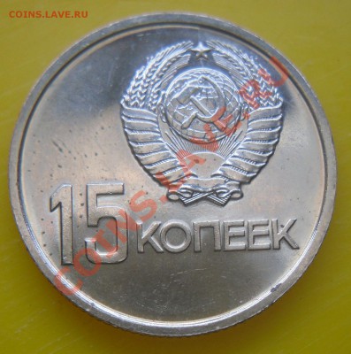 5 руб. 70 лет ВОСР (шайба) до 22:00ч. 25.04.2012 г. - 15к2.JPG