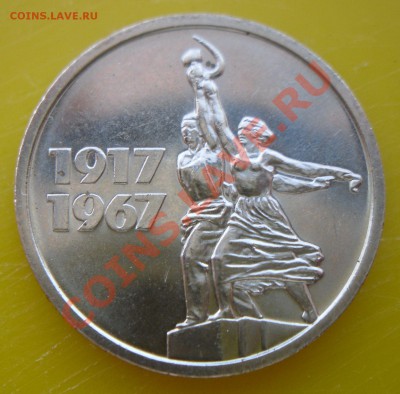 5 руб. 70 лет ВОСР (шайба) до 22:00ч. 25.04.2012 г. - 15к1.JPG