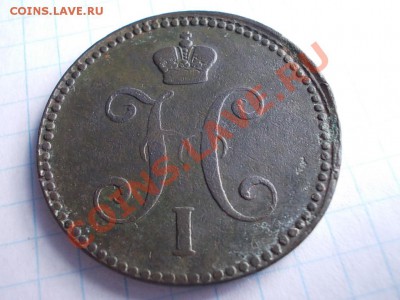 3 КОПЕЙКИ СЕРЕБРОМ 1842 СМ !!! - DSCN0744.JPG