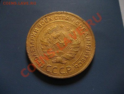 5 копеек 1933 и 1934 гг. Оцените. - IMG_0177.JPG
