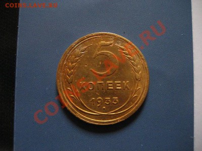 5 копеек 1933 и 1934 гг. Оцените. - IMG_0180.JPG