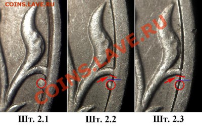 5 рублей плавает ли размер изображения на реверсе 2.3? - Точка_2.1-2.2-2.3_