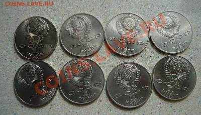 Юбилейка СССР 1-3-5 рублей 15шт до 27.04.12 в21-00 - P1150500_thumb