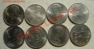 Юбилейка СССР 1-3-5 рублей 15шт до 27.04.12 в21-00 - P1150493_thumb