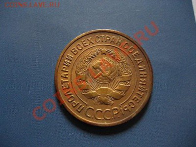 5 копеек 1933 и 1934 гг. Оцените. - IMG_0191.JPG