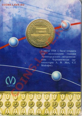 Жетон метро "пл. Ленина". Самопал? - 1.1