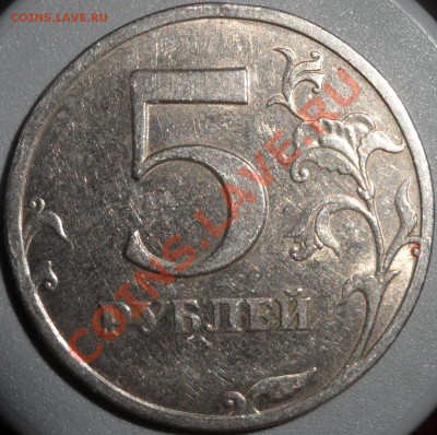 5 рублей плавает ли размер изображения на реверсе 2.3? - Копия SAM_1222.JPG