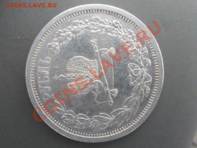 1 рубль 1883г Александр3 - P1030837.JPG