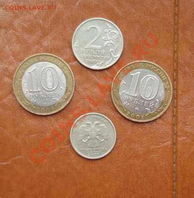 СНГ, 2р-Сталинград,10р-Торжок и Гагарин 2001 - 2.JPG