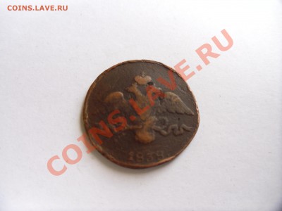 оценка монет 2к 1810г 2к 1813г,2к 1825г,2к 1839 г,2к 1856г,2 - SAM_1123.JPG