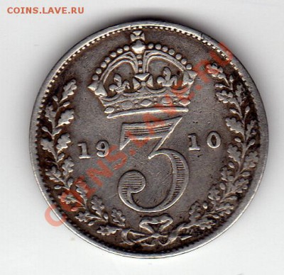 Ag Великобритания 3 пенса 1910 до 30.04-20ч (2210) - img722