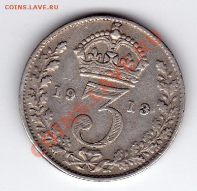 Ag Великобритания 3 пенса 1913 до 30.04-20ч (2210) - img724