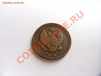 оценка монет 2к 1810г 2к 1813г,2к 1825г,2к 1839 г,2к 1856г,2 - SAM_1125.JPG