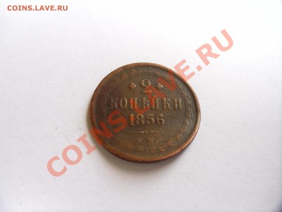 оценка монет 2к 1810г 2к 1813г,2к 1825г,2к 1839 г,2к 1856г,2 - SAM_1126.JPG
