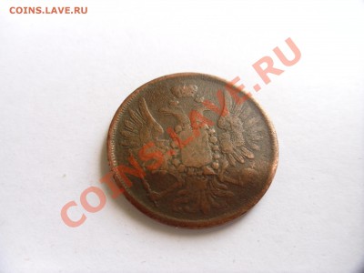 оценка монет 2к 1810г 2к 1813г,2к 1825г,2к 1839 г,2к 1856г,2 - SAM_1127.JPG