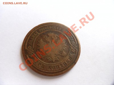 оценка монет 2к 1810г 2к 1813г,2к 1825г,2к 1839 г,2к 1856г,2 - SAM_1132.JPG