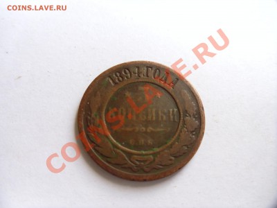 оценка монет 2к 1810г 2к 1813г,2к 1825г,2к 1839 г,2к 1856г,2 - SAM_1133.JPG