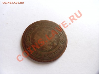 оценка монет 2к 1810г 2к 1813г,2к 1825г,2к 1839 г,2к 1856г,2 - SAM_1134.JPG