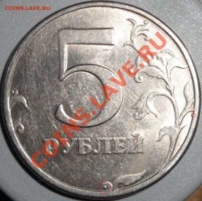 5 рублей плавает ли размер изображения на реверсе 2.3? - Копия SAM_0702.JPG
