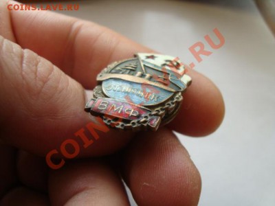 Знаки Ленин и Отличник ВМФ в обмен на 10-ки - DSC05965.JPG