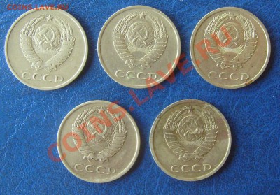 20 копеек 1981 все 5 разновидов до 28.04.2012 22-00мск - 20-81л