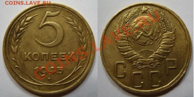 5 КОПЕЕК 1945 г. Состояние!!!  29.04.12  в 22:00 - 5-1945