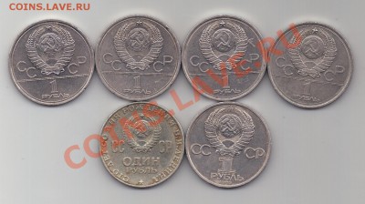 === Олимпиада-80 4 монеты, Ленин, Фестиваль - до 30.04.2012 - 20120425_160420