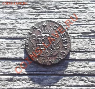 Сибирская полушка 1768 г.До 30.04.12 в 22-00 МСК - 1768 2.JPG