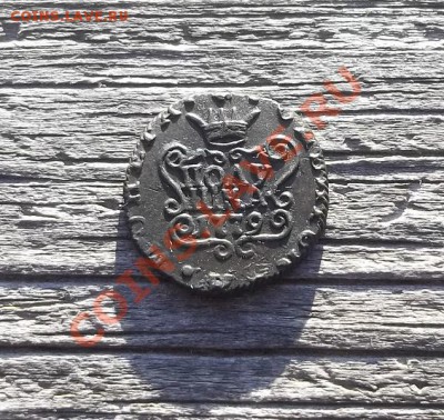 Сибирская полушка 1779г.До 30.04.12 в 22-00 МСК - 1779 2.JPG