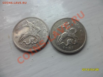 5 копеек 2007 года без букв - SAM_1158.JPG